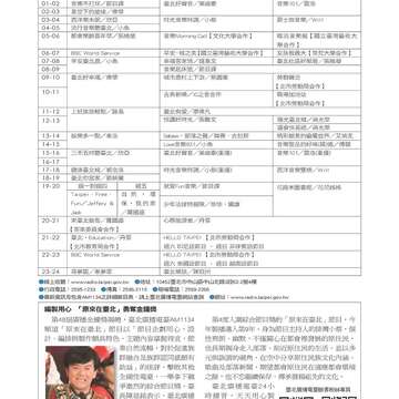 臺北畫刊550期(102年11月)_Page_81