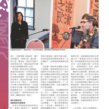 臺北畫刊550期(102年11月)_Page_13