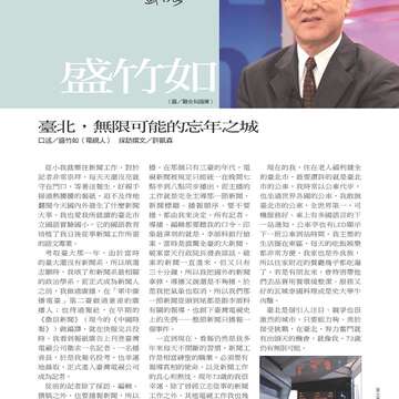臺北畫刊550期(102年11月)_Page_06