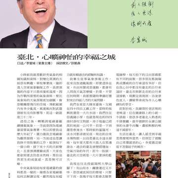 臺北畫刊550期(102年11月)_Page_05