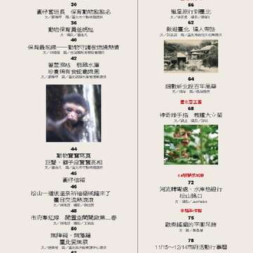 臺北畫刊550期(102年11月)_Page_04