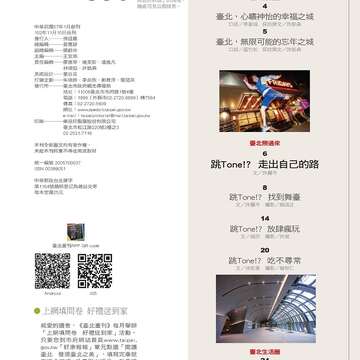 臺北畫刊550期(102年11月)_Page_03
