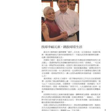 臺北畫刊550期(102年11月)_Page_02