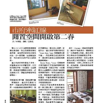 臺北畫刊550期(102年11月)_Page_49