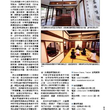 臺北畫刊550期(102年11月)_Page_50