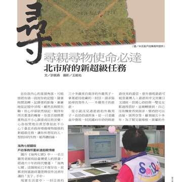 臺北畫刊550期(102年11月)_Page_54