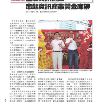 臺北畫刊549期(102年10月)26