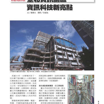 臺北畫刊549期(102年10月)27