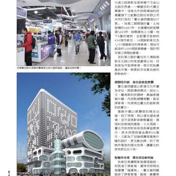 臺北畫刊549期(102年10月)28