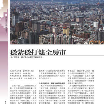臺北畫刊549期(102年10月)30