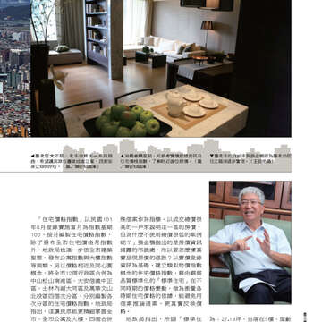 臺北畫刊549期(102年10月)31