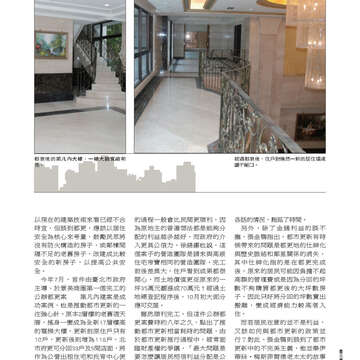 臺北畫刊549期(102年10月)33