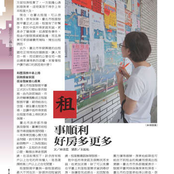 臺北畫刊549期(102年10月)36