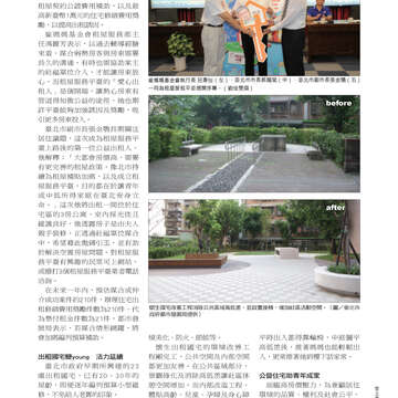 臺北畫刊549期(102年10月)37