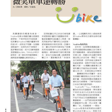臺北畫刊549期(102年10月)40