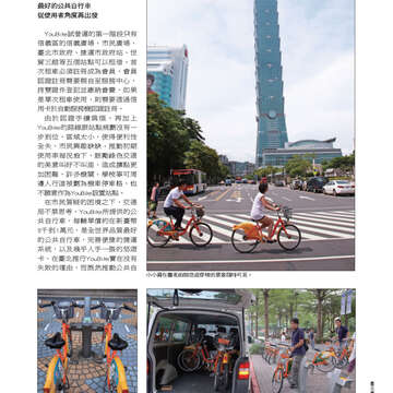 臺北畫刊549期(102年10月)41