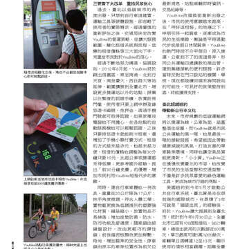 臺北畫刊549期(102年10月)42
