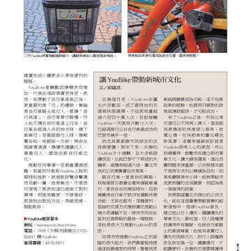 臺北畫刊549期(102年10月)43