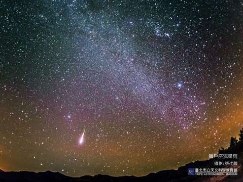獵戶座流星雨(圖片來源：臺北市立天文科學教育館)