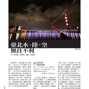 臺北畫刊549期(102年10月)44
