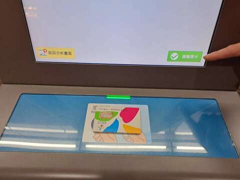 票卡無法出站 處理步驟4(圖片來源：臺北大眾捷運股份有限公司)