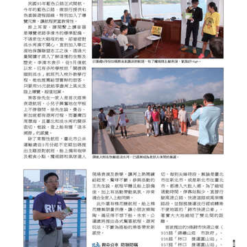 臺北畫刊549期(102年10月)45
