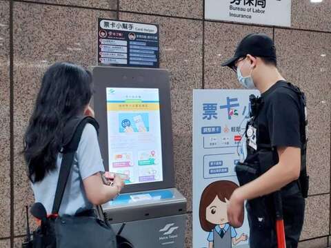 使用票卡查詢機快速又便利(圖片來源：臺北大眾捷運股份有限公司)