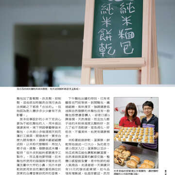 臺北畫刊549期(102年10月)23