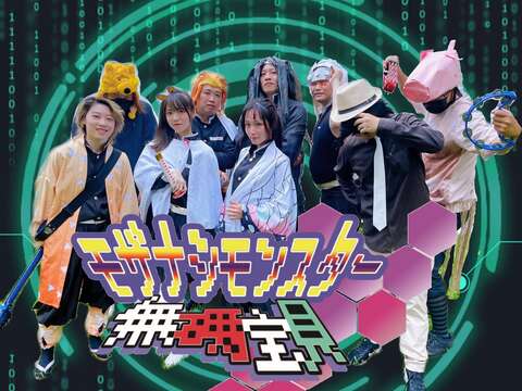 舞台表演團體「無碼寶貝」(圖片來源：臺北市商業處)