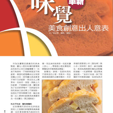 臺北畫刊549期(102年10月)22