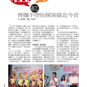 臺北畫刊549期(102年10月)50