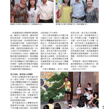 臺北畫刊549期(102年10月)51