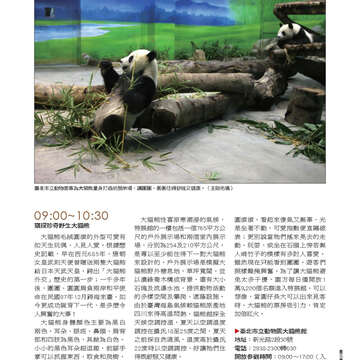 臺北畫刊549期(102年10月)55