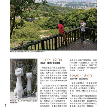 臺北畫刊549期(102年10月)56