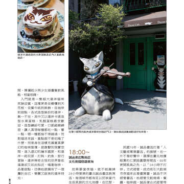 臺北畫刊549期(102年10月)58