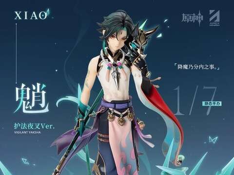 日式搖獎機抽獎店家「毛起來抽」搖獎獎項-手機遊戲原神的「魈・護法夜叉」PVC模型(圖片來源：臺北市商業處)