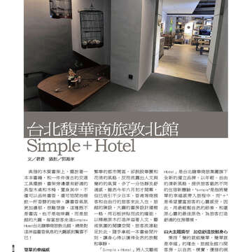 臺北畫刊549期(102年10月)60