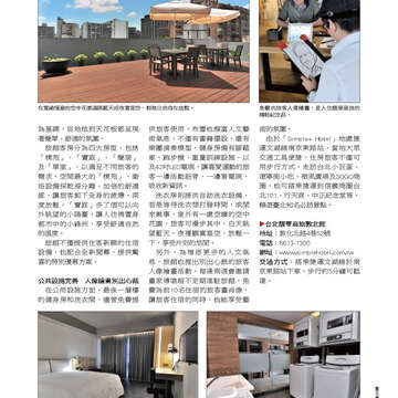 臺北畫刊549期(102年10月)61