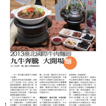 臺北畫刊549期(102年10月)62