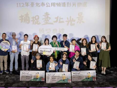 競賽得獎者們共享榮耀(圖片來源：臺北市政府觀光傳播局)