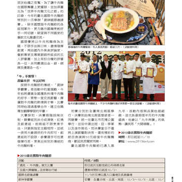臺北畫刊549期(102年10月)63