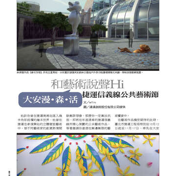 臺北畫刊549期(102年10月)64