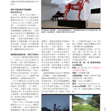 臺北畫刊549期(102年10月)65