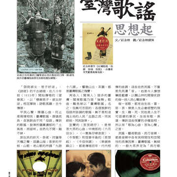 臺北畫刊549期(102年10月)66