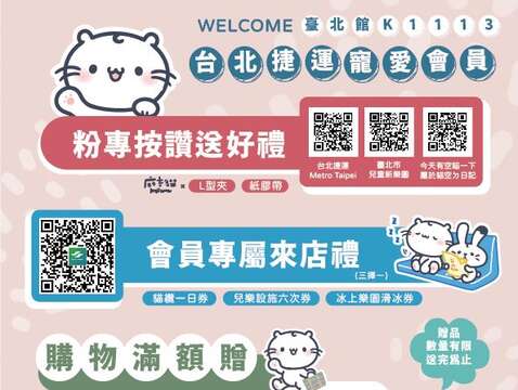 晴空塔旅展優惠DM(圖片來源：臺北大眾捷運股份有限公司)