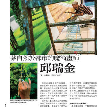 臺北畫刊549期(102年10月)70