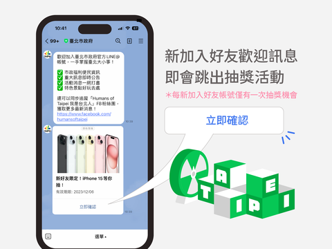 步驟2(圖片來源：臺北市政府觀光傳播局)