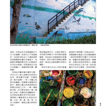 臺北畫刊549期(102年10月)71