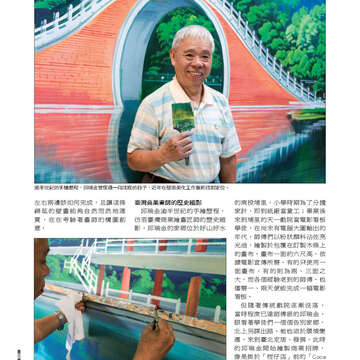 臺北畫刊549期(102年10月)72