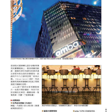 臺北畫刊549期(102年10月)21